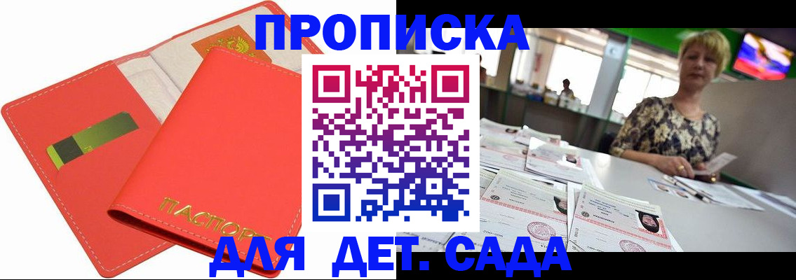 купить прописку в Талице