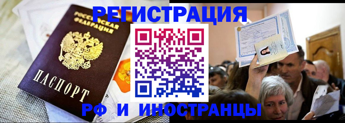 временная регистрация поиск в Талице